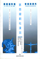 常規與例外