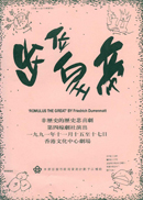 出位皇帝