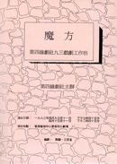 魔方